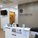 해봄한의원 이미지