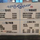 마을생선가게 이미지