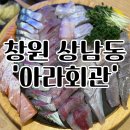 아라회관 이미지