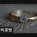 [종로 반지공방] 나비공방 정밀한 수작업 완성도 돋보임
