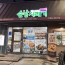 반석한식뷔페