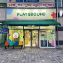 플레이그라운드문구팬시진주정촌점 | 플레이그라운드 playground 무인 문구팬시 진주 정촌 본사직영점