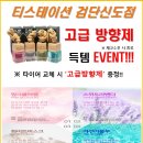 타이어사랑검단신도시점 네이버블로그