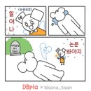 이스터마케팅서비스 | 밤티나는 석사생의 2학기 일상