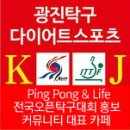 신관탁구클럽 Daum카페