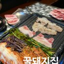 꿀돼지식당 | 홍대 연남동 고기집 맛집 &lt;꿀돼지집&gt; 내돈내산
