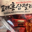 영포티 아재의 간식 홍삼젤리 구매해봤읍니다.
