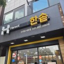 한쌈&한솥 | [한솥도시락 7월 신메뉴 후기] 한솥 신메뉴 '제육볶음 &amp; 돼지불백 정식', '왕 제육 만두' 혼밥 가성비...