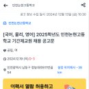 인천논현고등학교 이미지