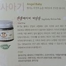 꽃시후맘이벵당첨[얼쓰마마 엔젤 베이비 바텀밤 후기]