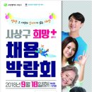 대한노인회 사상구지회 이미지