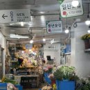 풍년화원