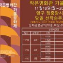 김복동「가을」 이미지