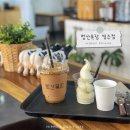 영주산목장 | [카페] 영주 택지 범산목장 :: 유기농 아이스크림 &amp; 요구르트