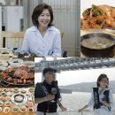 ‘백반기행’ 나경원, 판사 남편과 이혼설 언급…직접 끓인 된장찌개 맛 어땠기에 이미지