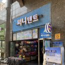 한강공원 봄나들이 &#34;써니텐트 뚝섬&#34; (+가격, 구성, 위치, 반응 등)