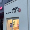 이도정육점 | 대전유성구정육점 이도가 아이들도 잘 먹는 신선한 돼지불백 포장 후기