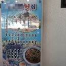 정동진새꼬시 이미지