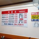 3000냥국밥국수 이미지