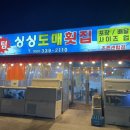 센텀싱싱도매횟집 이미지