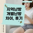 지역난방공사  장안열원발전소 | 지역난방 개별난방 차이, 솔직 후기 모음