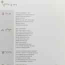 사회적협동조합인성소통협회 이미지