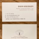 강남명상 젠테라피 네츄럴 힐링센터에서 싱잉볼 리스트로티브 요가 만족후기