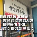 광명2동 우체국 네이버블로그