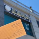 진해신항초등학교 | [경남 진해] 8단계 시스템 속눈썹펌,논테이프기법을 사용해 이물감이 없는 용원 속눈썹펌 맛집 &#34;오쁘데이👁&#34;