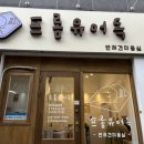 프롬유어독 이미지