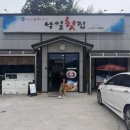 낙일횟집