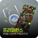 몽글몽글PET | S25 맥세이프그립톡과 책갈피추천 온라인소품샵 프리퍼런스
