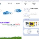 뉴로메디 이미지