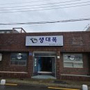 생대복 네이버블로그