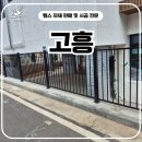 (주)태양 | 고흥휀스 사유지 경계표시 시공, 사각주주와 태양광 주등으로 완성