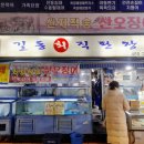 길동회직판장 이미지