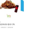 BHC 맛초킹 + 콜라 1.25 L 이미지