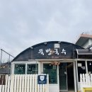 뚝방국수 이미지