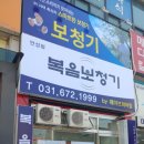 안성보룡약국 이미지