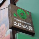 국립아시아문화전당 민주평화교류원(옛 전남도청) 시민개방 | 가볼만한 곳 BEST 4::: , 동구칠성 예술골목, 전일빌딩 245, 국립아시아문화전당, 물고기커피로스터스