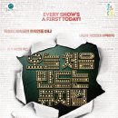 오늘 처음 만드는 뮤지컬 이미지