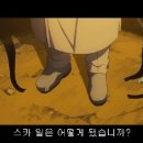 강철의 연금술사 리메이크 - 42화 이미지