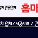 벽걸이티비설치스마트홈티비