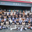 운암베이스볼파크 | 광주운암유소년야구단 (운암베이스볼파크) 학부모님 생생후기!