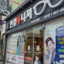 안경매니져나운점 이미지