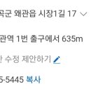시장활어회직판장