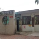 대청경로당 이미지