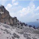 제190차 정기산행 서울 북한산 백운대(836m)산행 (2015. 2.14) 이미지