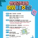 쌍암근린공원2 | 광주 무료 물놀이 첨단 쌍암공원 야외 물놀이장