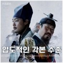 올빼미 | 영화 올빼미 후기 결말 해석